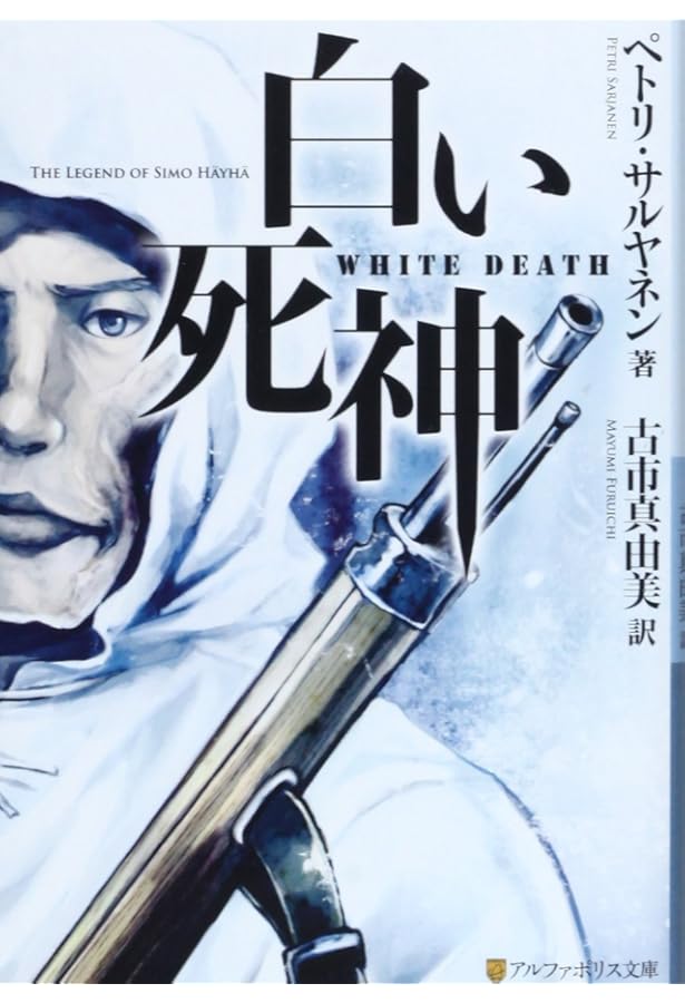 雪中の奇跡 | 梅本 弘 |本 | 通販 | Amazon